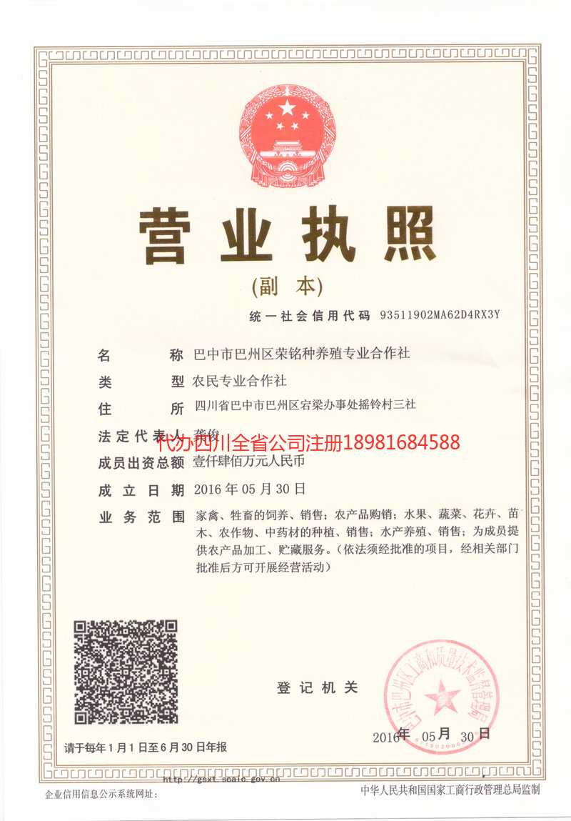 池州池州荣铭种养殖专业合作社