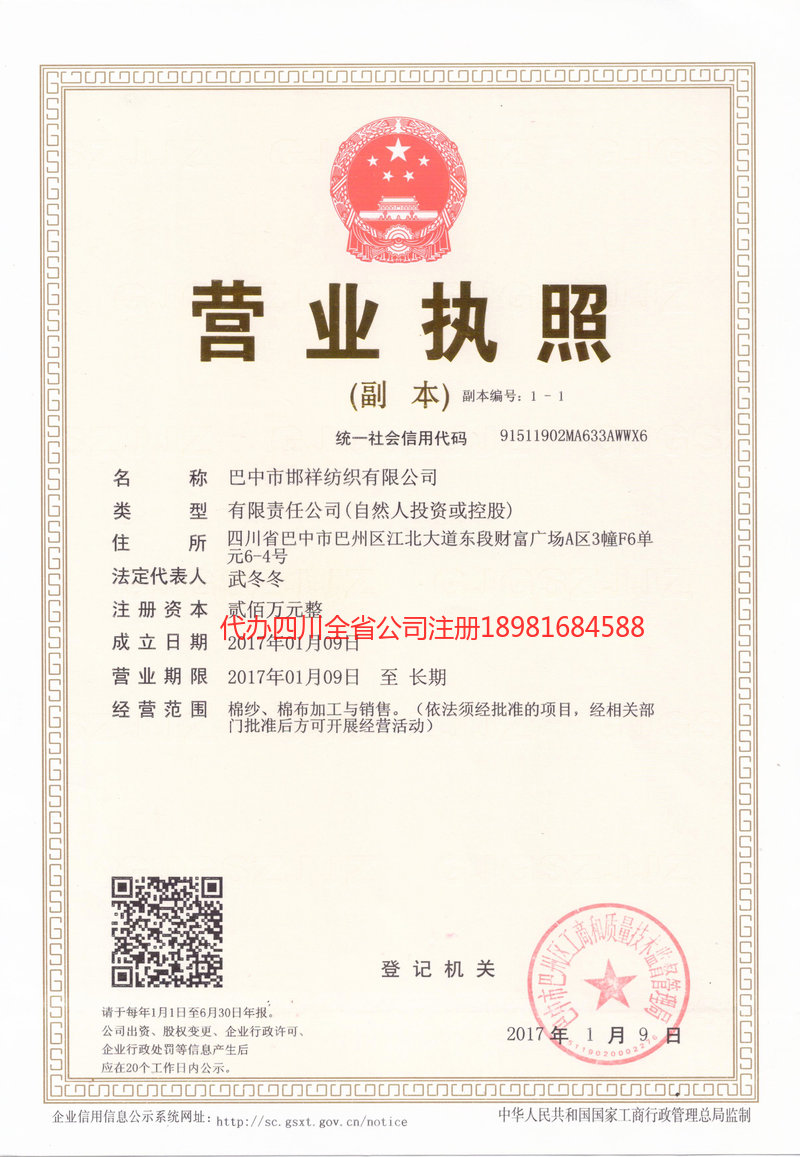 池州池州邯祥纺织有限公司