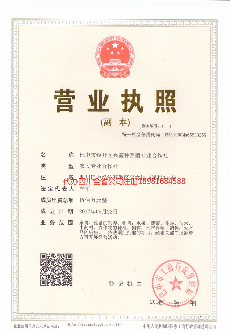 池州池州兴鑫种养殖专业合作社