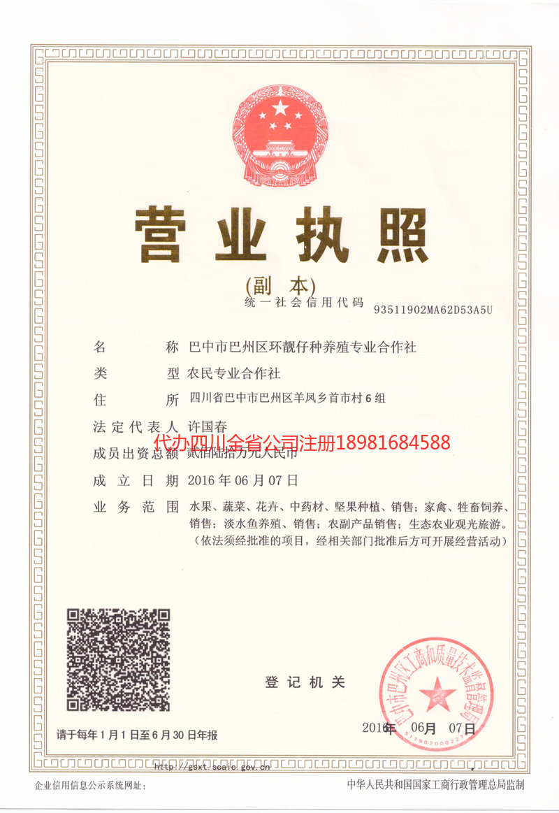 池州池州环靓仔种养殖专业合作社